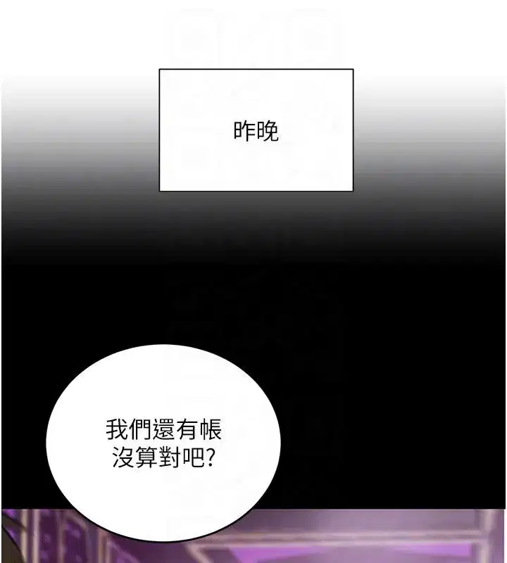 第33話-逼人下海的賭博遊戲