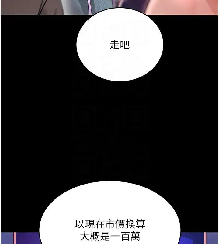 第33話-逼人下海的賭博遊戲