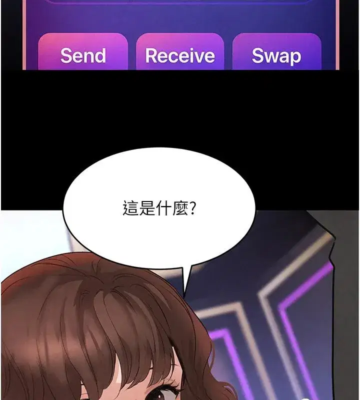 第33話-逼人下海的賭博遊戲