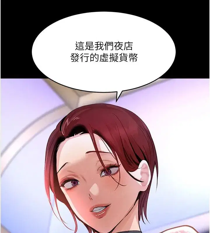 第33話-逼人下海的賭博遊戲