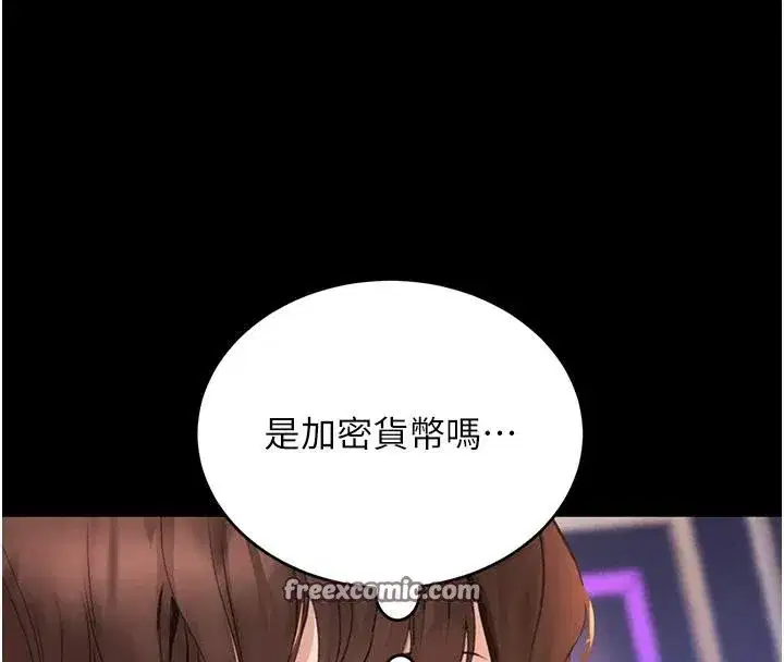 第33話-逼人下海的賭博遊戲