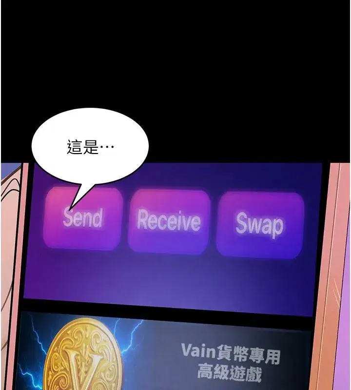 第33話-逼人下海的賭博遊戲