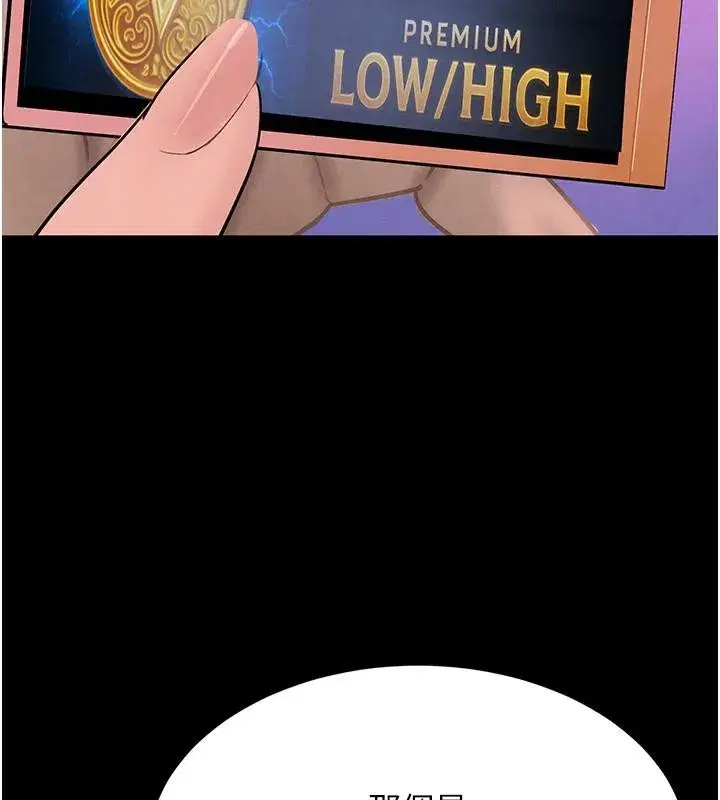 第33話-逼人下海的賭博遊戲