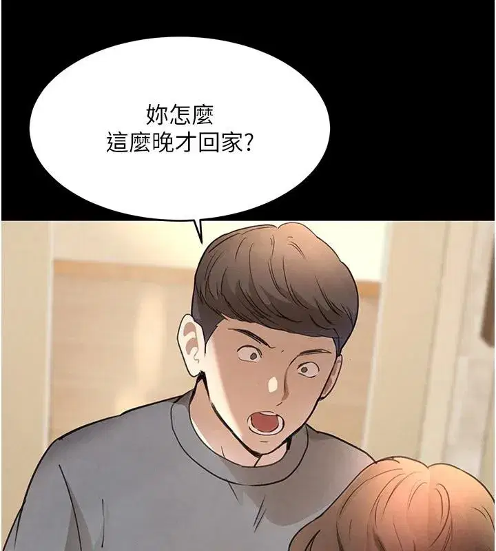 第33話-逼人下海的賭博遊戲