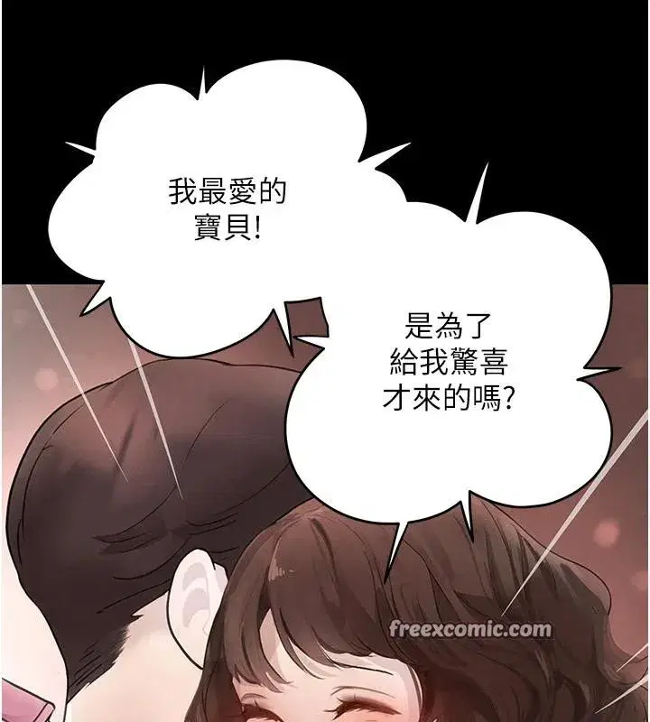 第33話-逼人下海的賭博遊戲