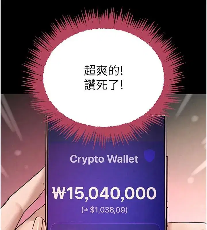 第33話-逼人下海的賭博遊戲