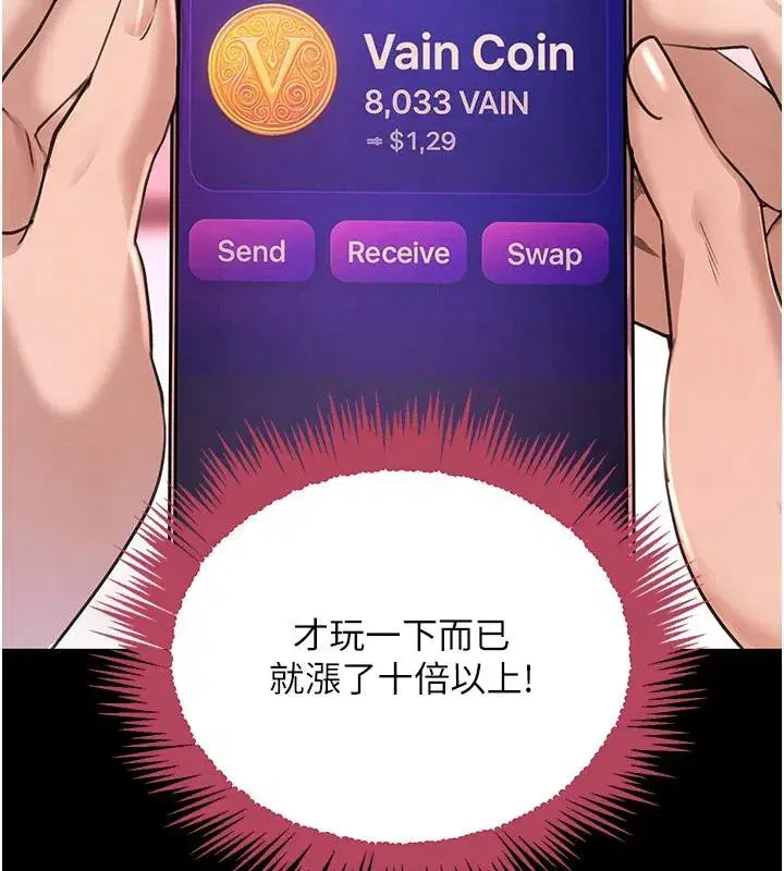 第33話-逼人下海的賭博遊戲