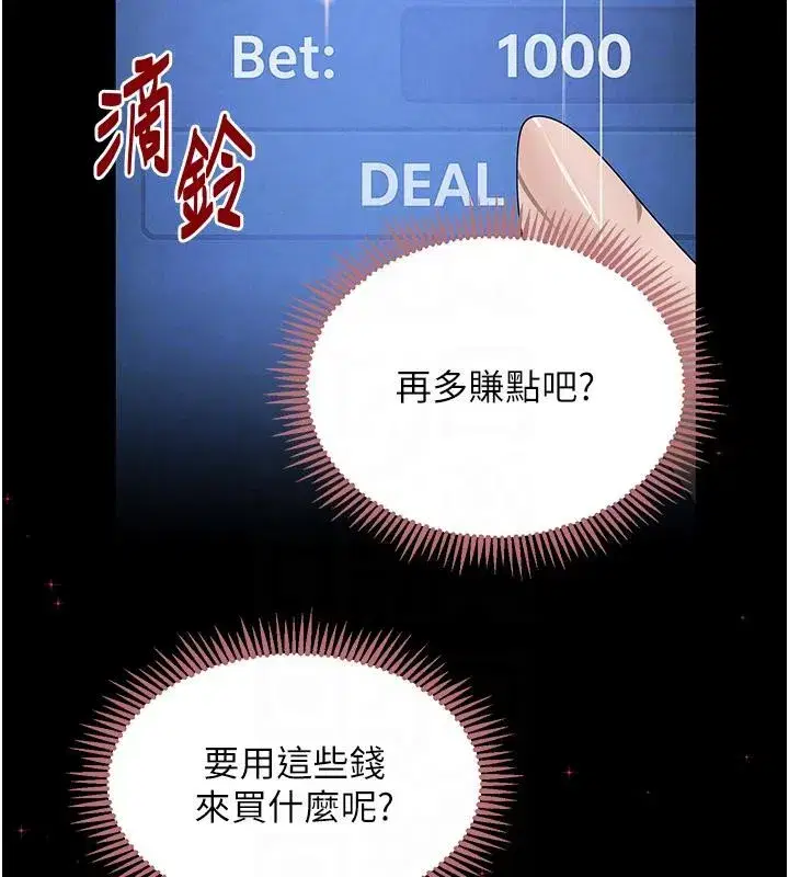 第33話-逼人下海的賭博遊戲