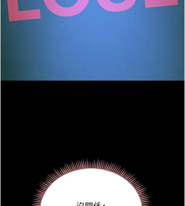 第33話-逼人下海的賭博遊戲