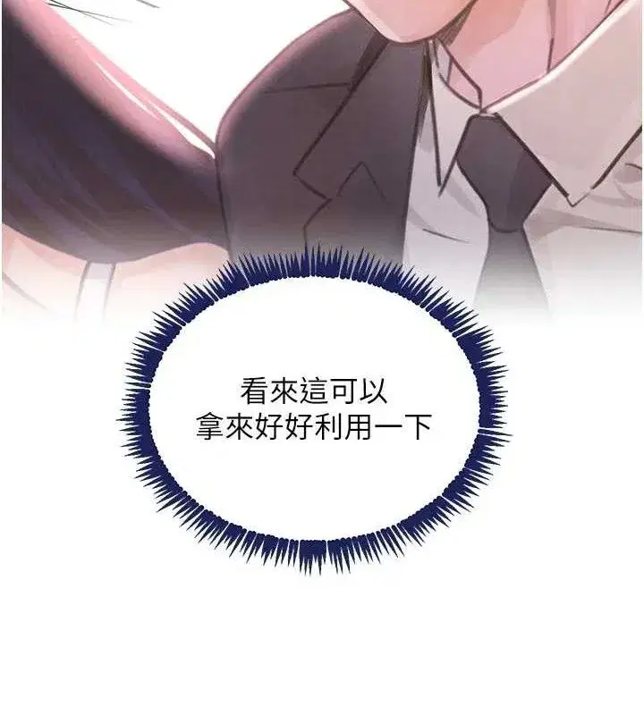 第34話-用催情藥強迫亂交