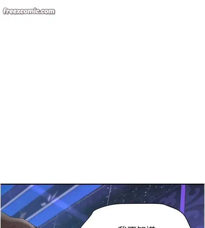 第34話-用催情藥強迫亂交