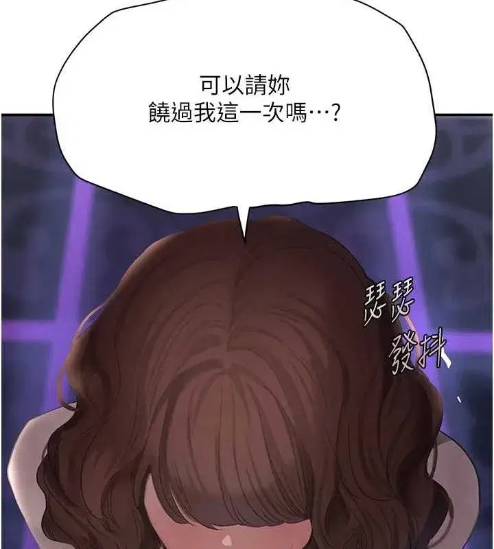 第34話-用催情藥強迫亂交