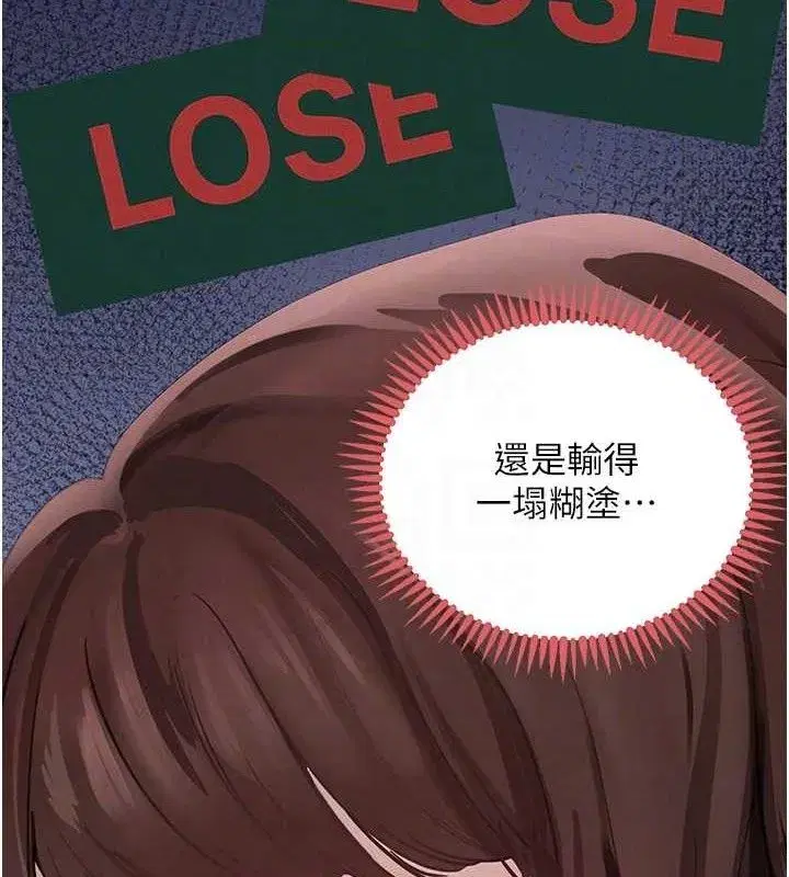 第34話-用催情藥強迫亂交