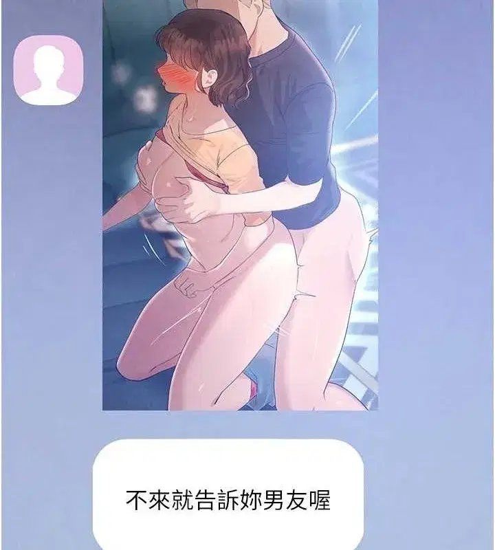 第34話-用催情藥強迫亂交