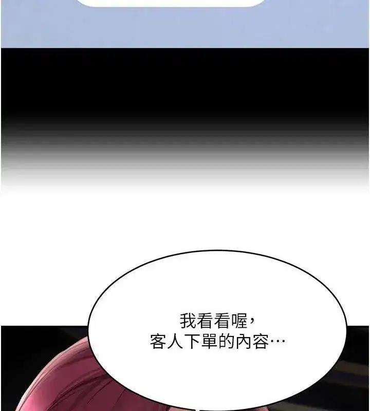 第34話-用催情藥強迫亂交