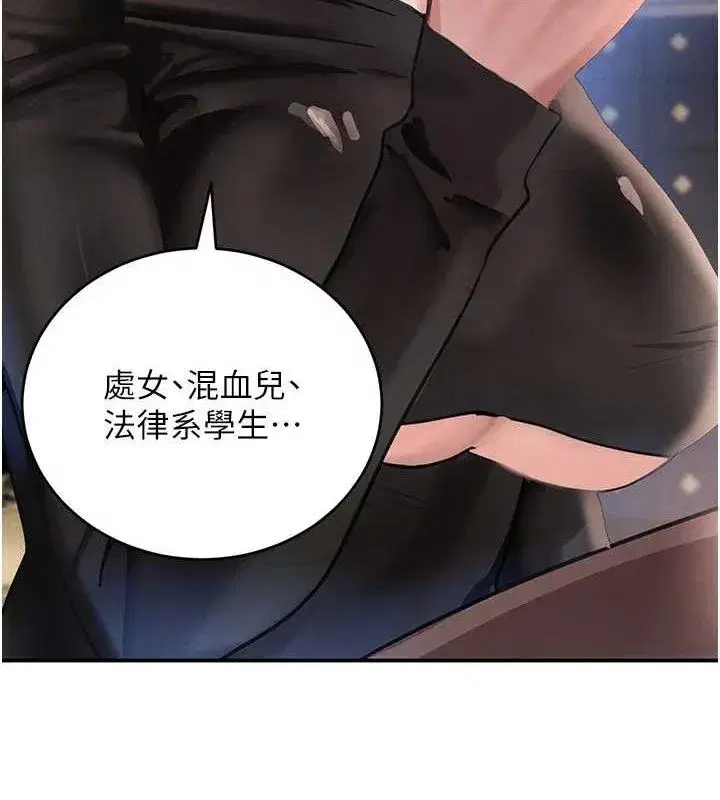 第34話-用催情藥強迫亂交