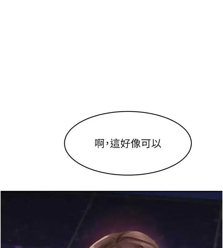 第34話-用催情藥強迫亂交