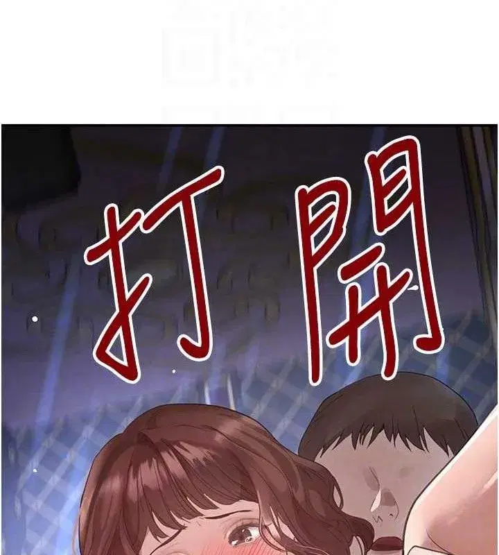 第34話-用催情藥強迫亂交