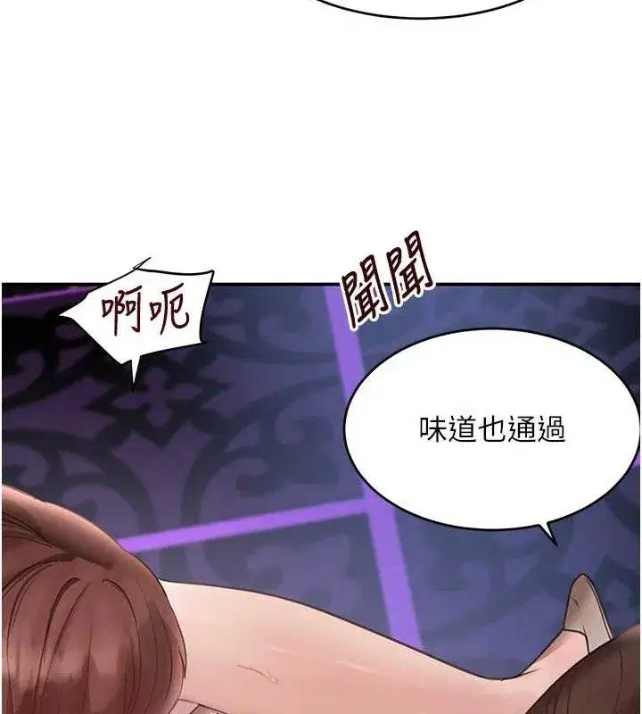 第34話-用催情藥強迫亂交