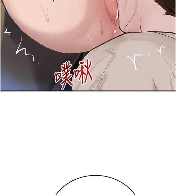 第34話-用催情藥強迫亂交