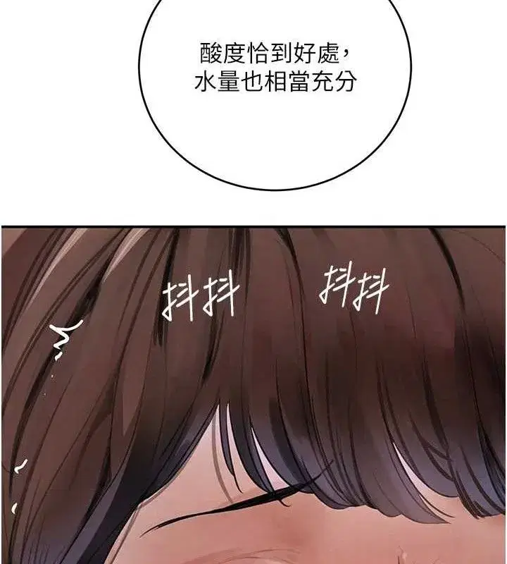 第34話-用催情藥強迫亂交