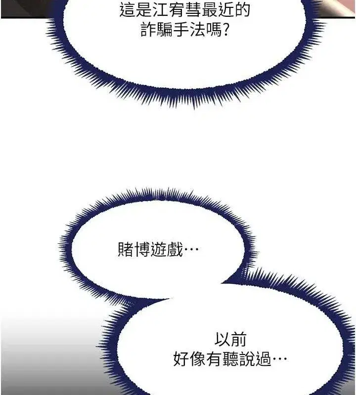 第34話-用催情藥強迫亂交