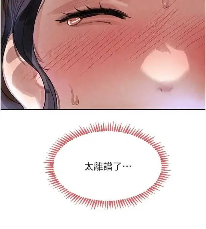 第34話-用催情藥強迫亂交