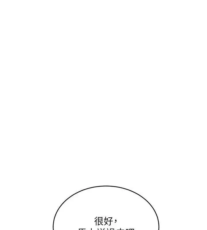 第34話-用催情藥強迫亂交