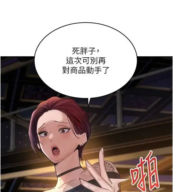 第34話-用催情藥強迫亂交