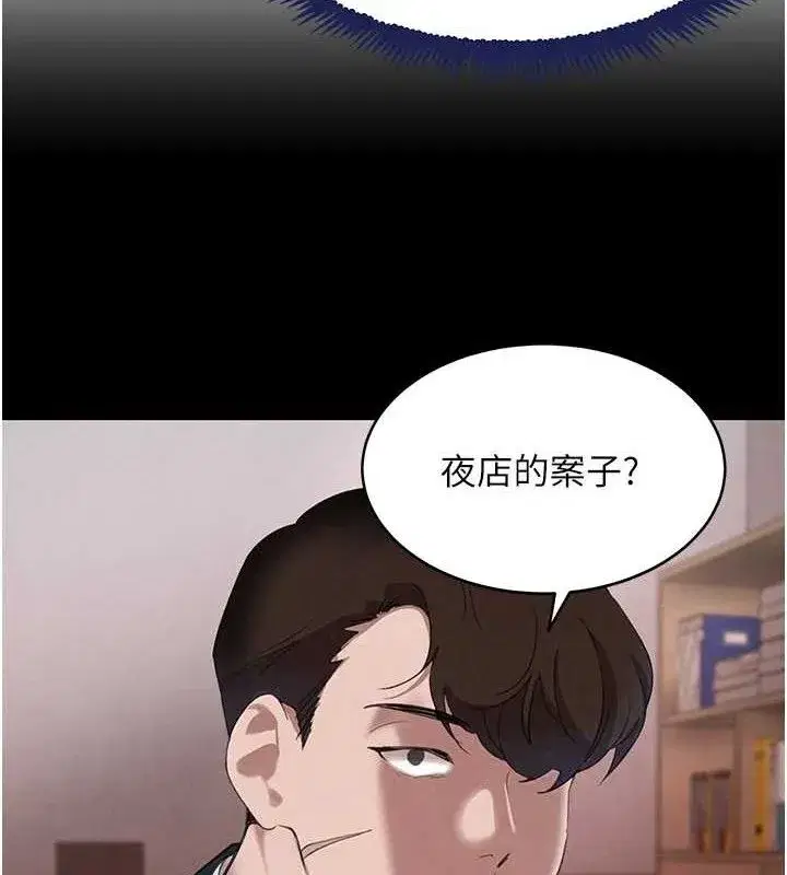 第34話-用催情藥強迫亂交