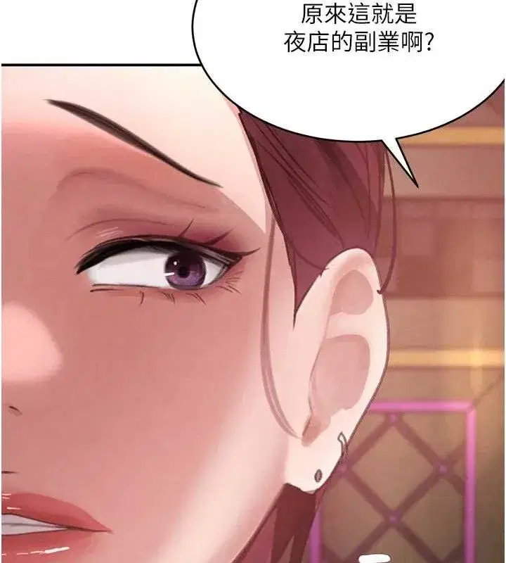 第34話-用催情藥強迫亂交