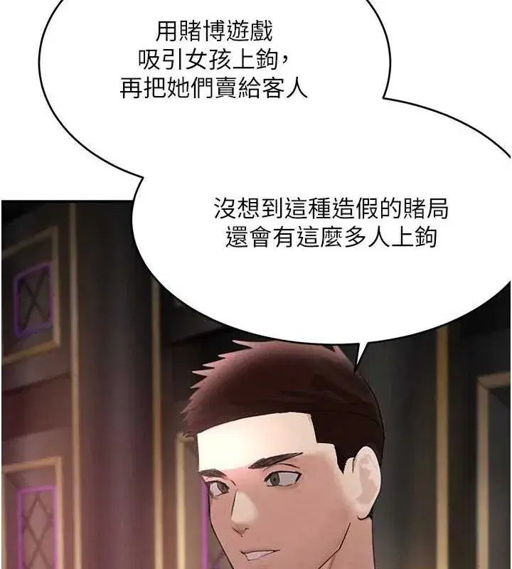 第34話-用催情藥強迫亂交