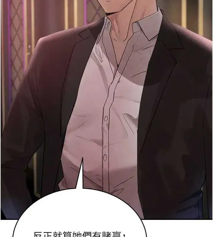 第34話-用催情藥強迫亂交