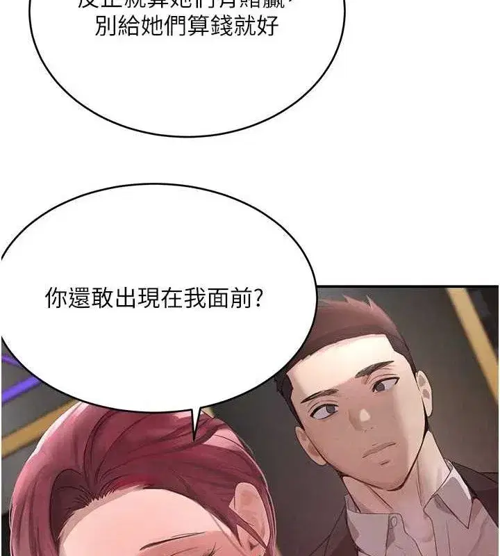 第34話-用催情藥強迫亂交