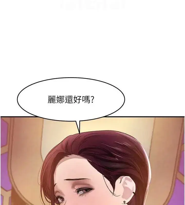 第34話-用催情藥強迫亂交