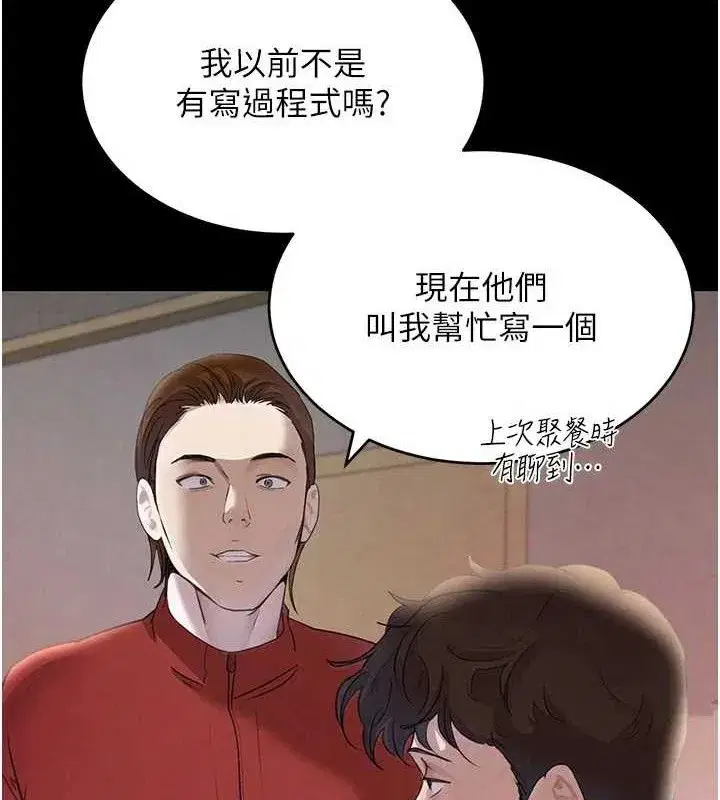 第34話-用催情藥強迫亂交