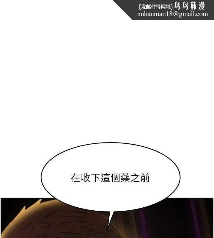 第35話-欣賞女老闆的阿嘿顏