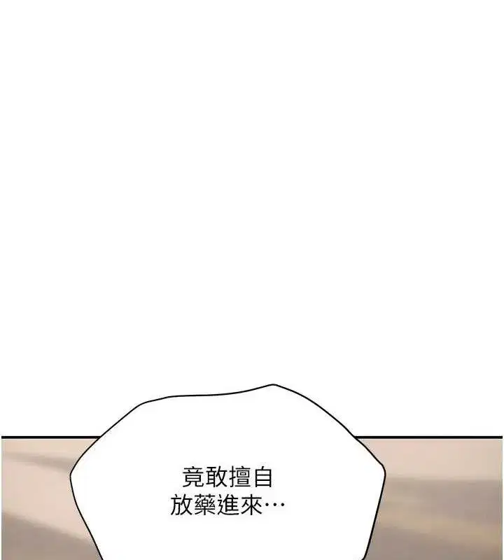 第35話-欣賞女老闆的阿嘿顏