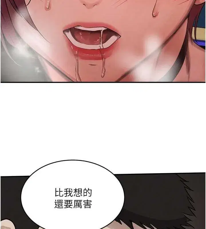 第35話-欣賞女老闆的阿嘿顏