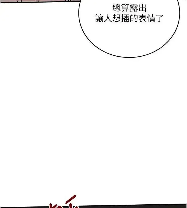 第35話-欣賞女老闆的阿嘿顏