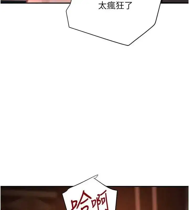 第35話-欣賞女老闆的阿嘿顏