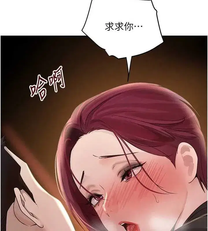 第35話-欣賞女老闆的阿嘿顏