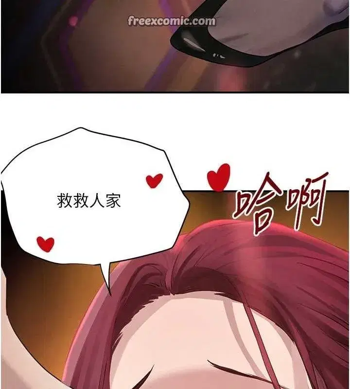 第35話-欣賞女老闆的阿嘿顏