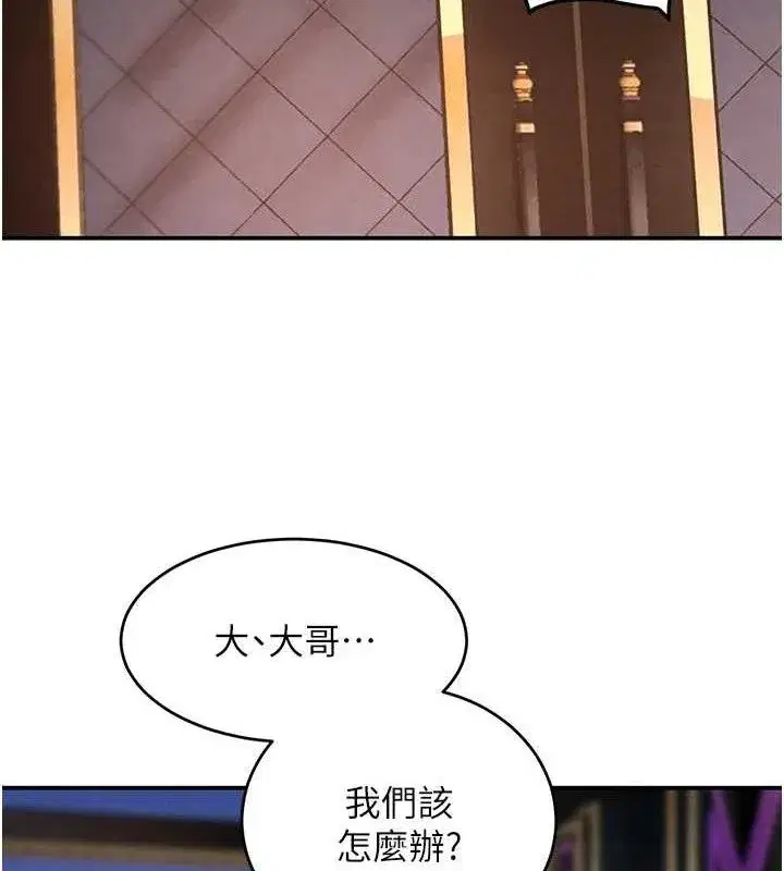 第35話-欣賞女老闆的阿嘿顏