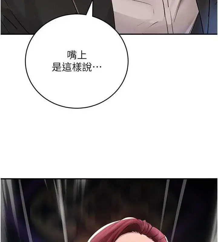 第35話-欣賞女老闆的阿嘿顏