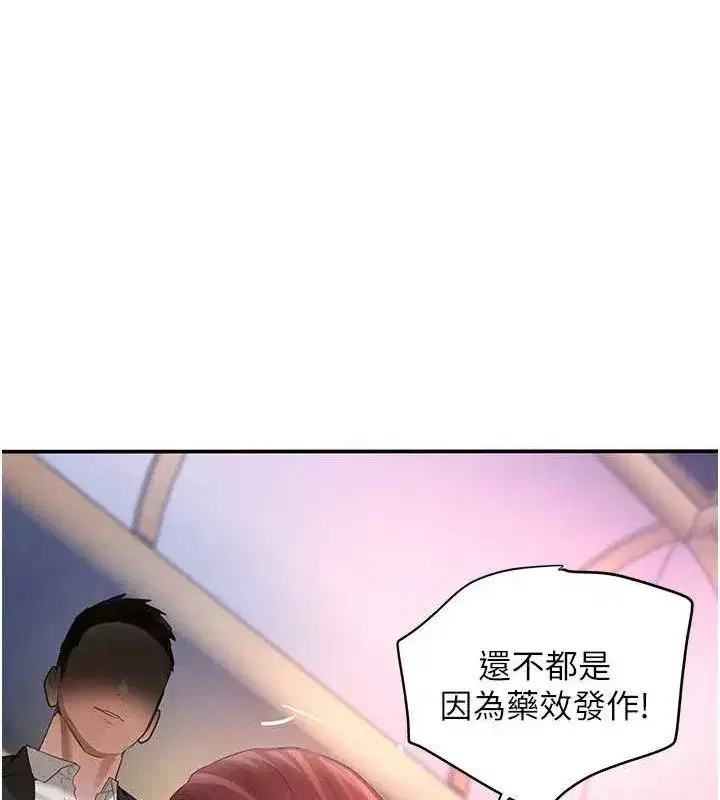 第35話-欣賞女老闆的阿嘿顏