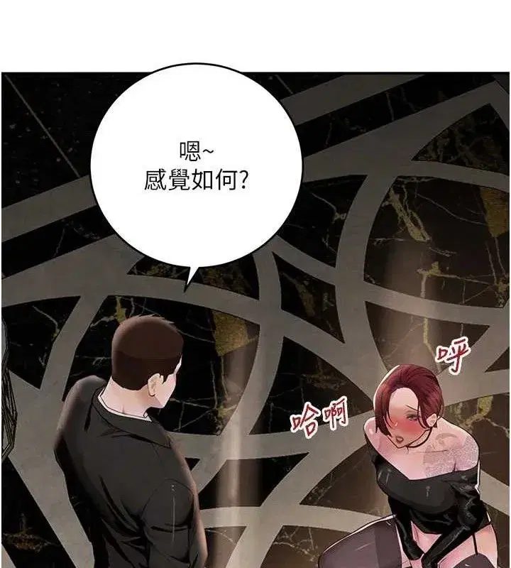 第35話-欣賞女老闆的阿嘿顏