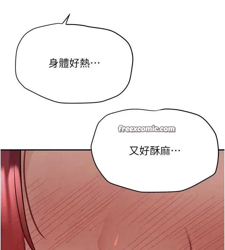 第35話-欣賞女老闆的阿嘿顏