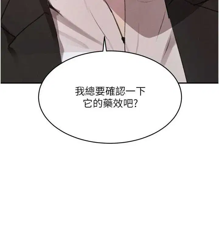 第35話-欣賞女老闆的阿嘿顏