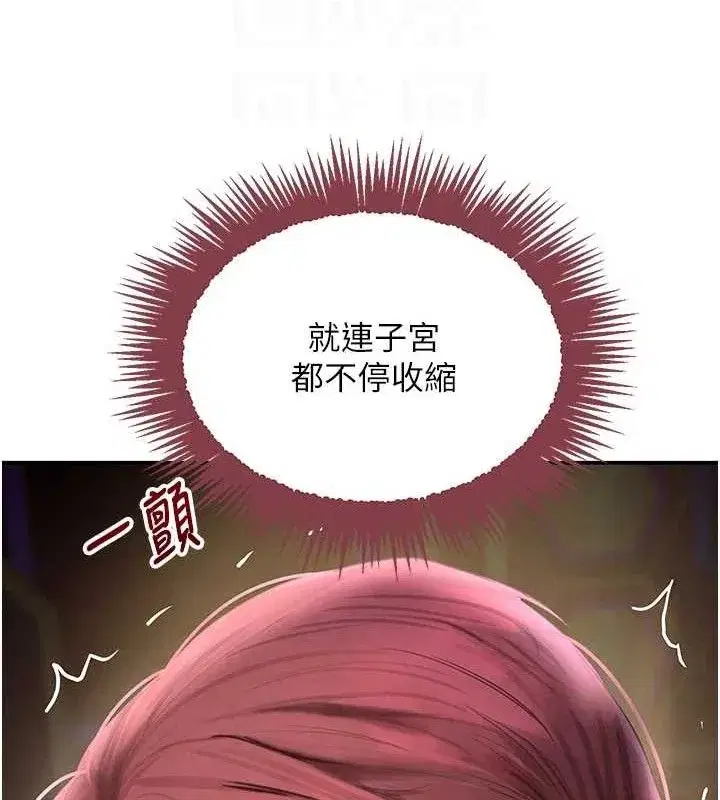 第35話-欣賞女老闆的阿嘿顏